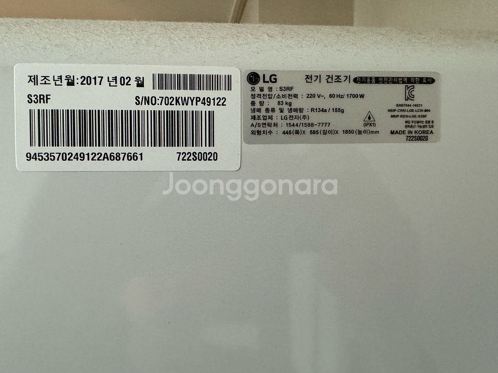 LG 트롬 스타일러 S3RF--5