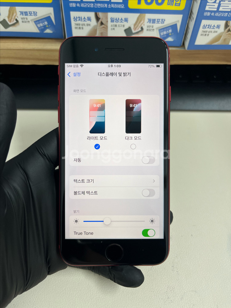 아이폰Se3 64G 레드 SSS급!--7