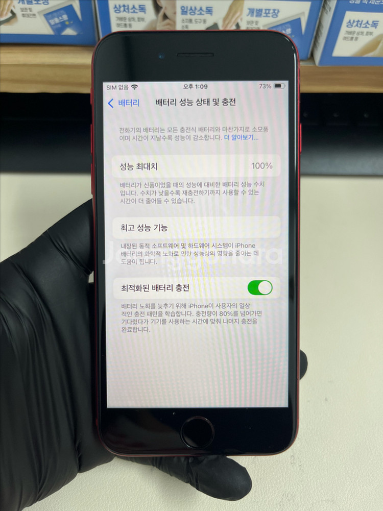 아이폰Se3 64G 레드 SSS급!--6