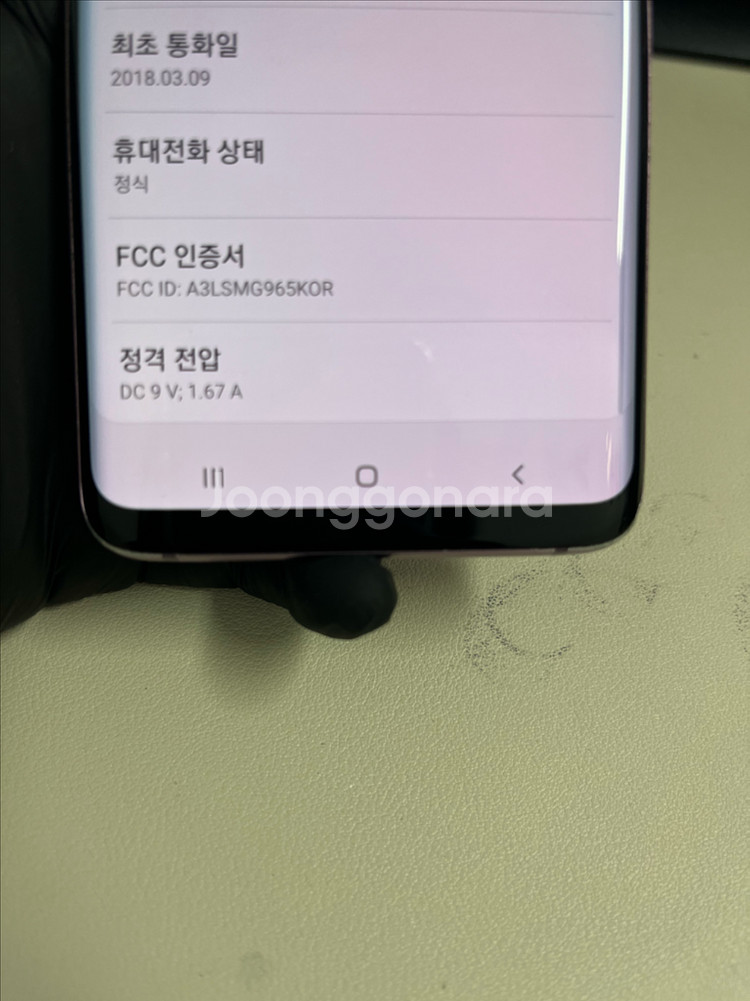 SKT갤럭시S9플러스 64G 퍼플 A급!--6