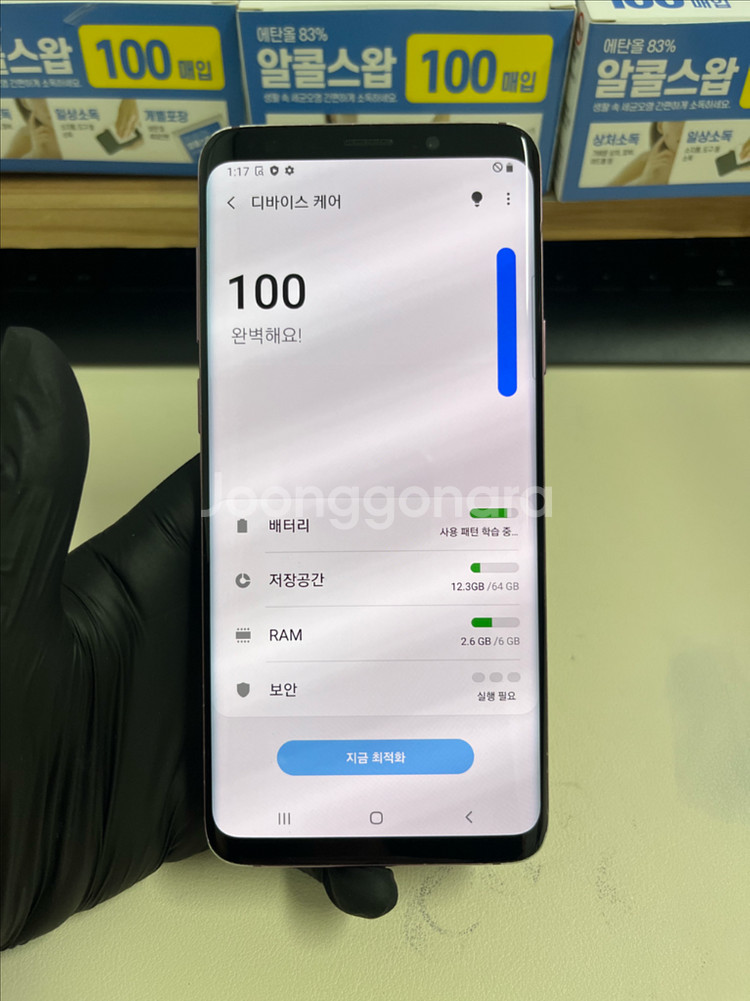 SKT갤럭시S9플러스 64G 퍼플 A급!--7