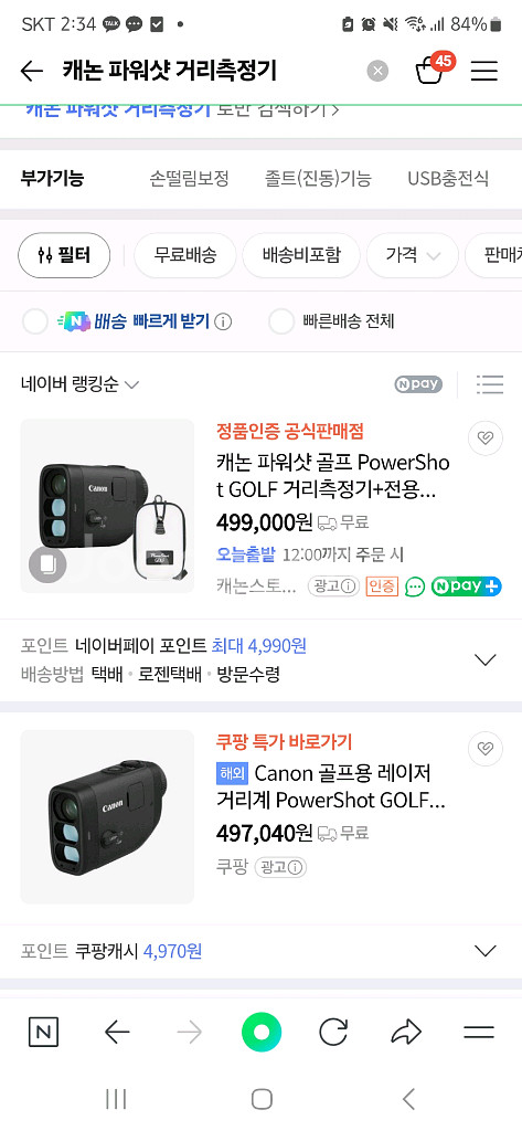 새상품캐논파워샷골프거리측정기케이스2개증정--0
