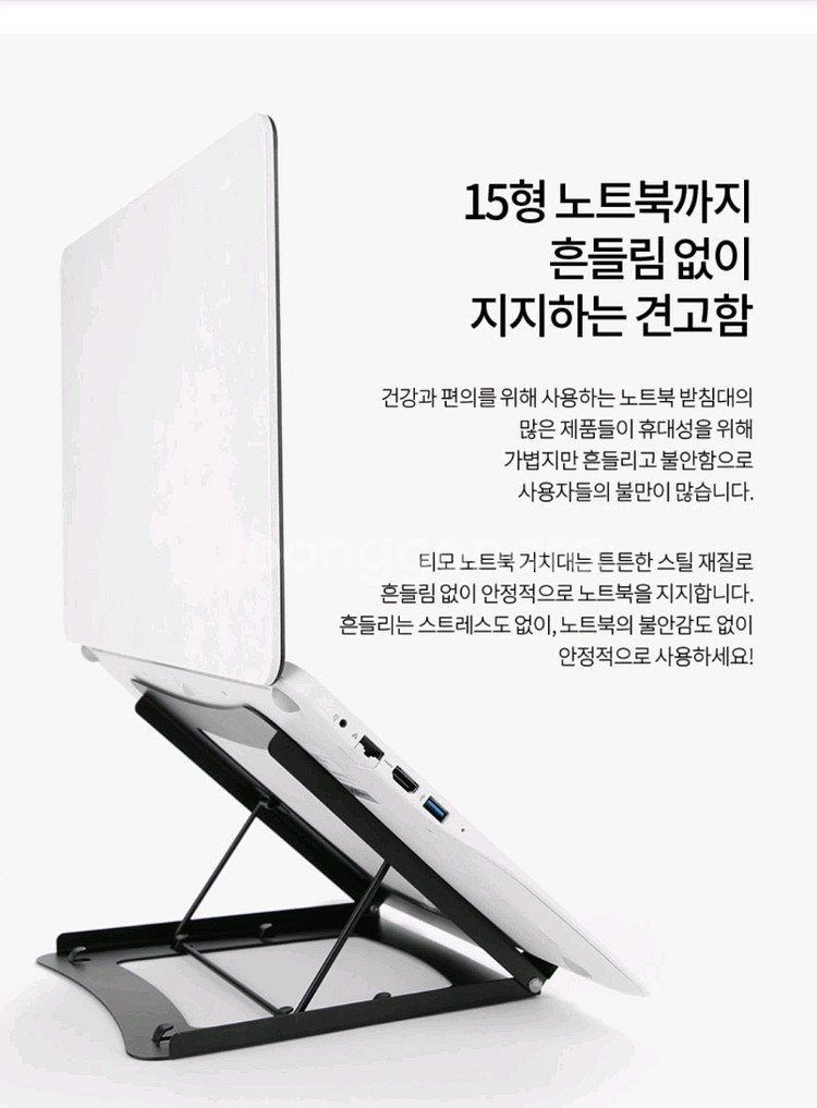 코시 티모 노트북 받침대--0