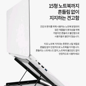 코시 티모 노트북 받침대