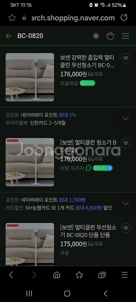 17만원무선청소기파격할인!!--9