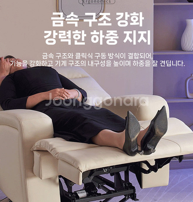 전동리클라이너 의자--7