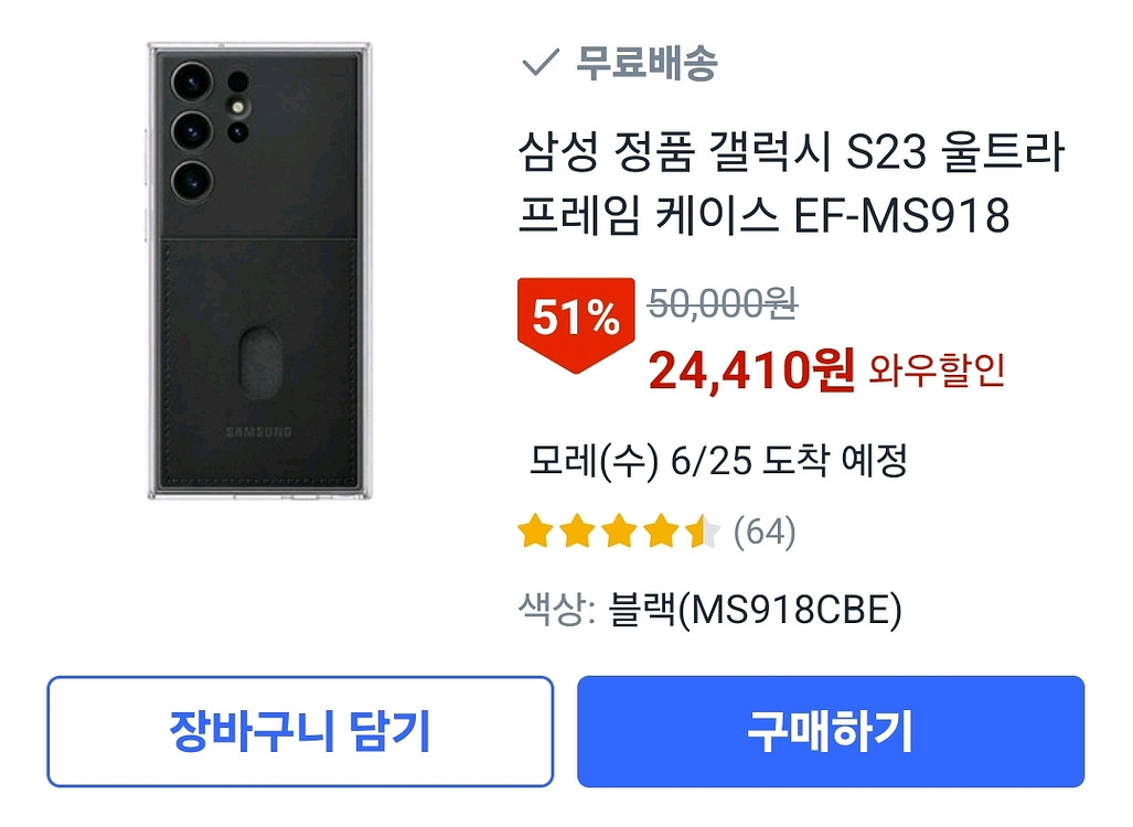 갤럭시 s23 울트라 정품 케이스 2개--2
