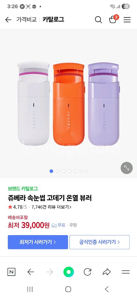 쥬베라 속눈썹 고데기 온열히팅 뷰러 미개봉 새상품--0