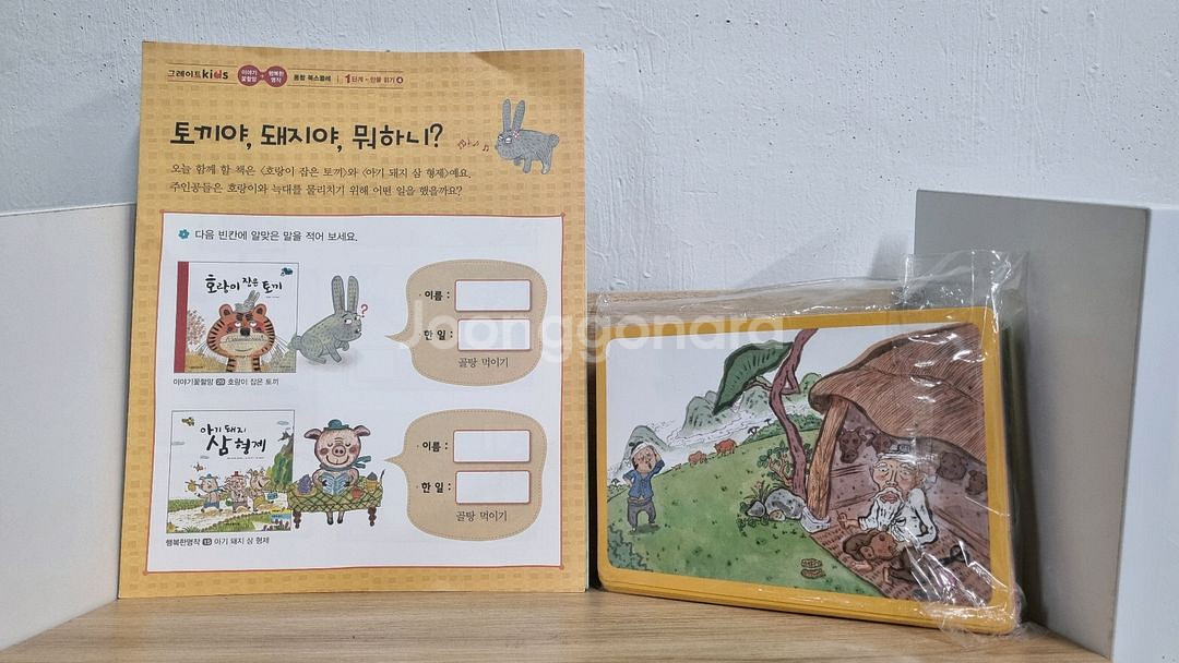 이야기 꽃할망 72권 ,CD, 카드, 북스콜레 (택포)--3