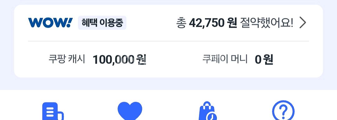 쿠팡캐시 10만 대리--0