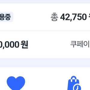 쿠팡캐시 10만 대리
