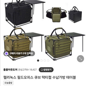 헬리녹스 필드오피스 큐브 테이블 (새상품)