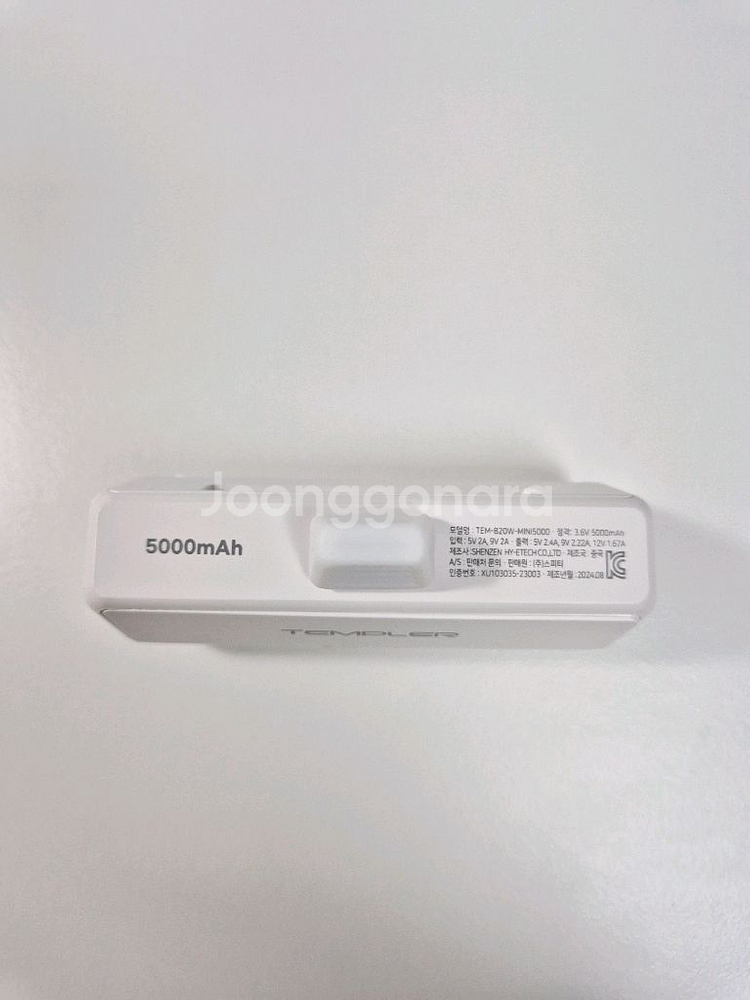 템플러 20W 도킹형 보조배터리 5000mah--1