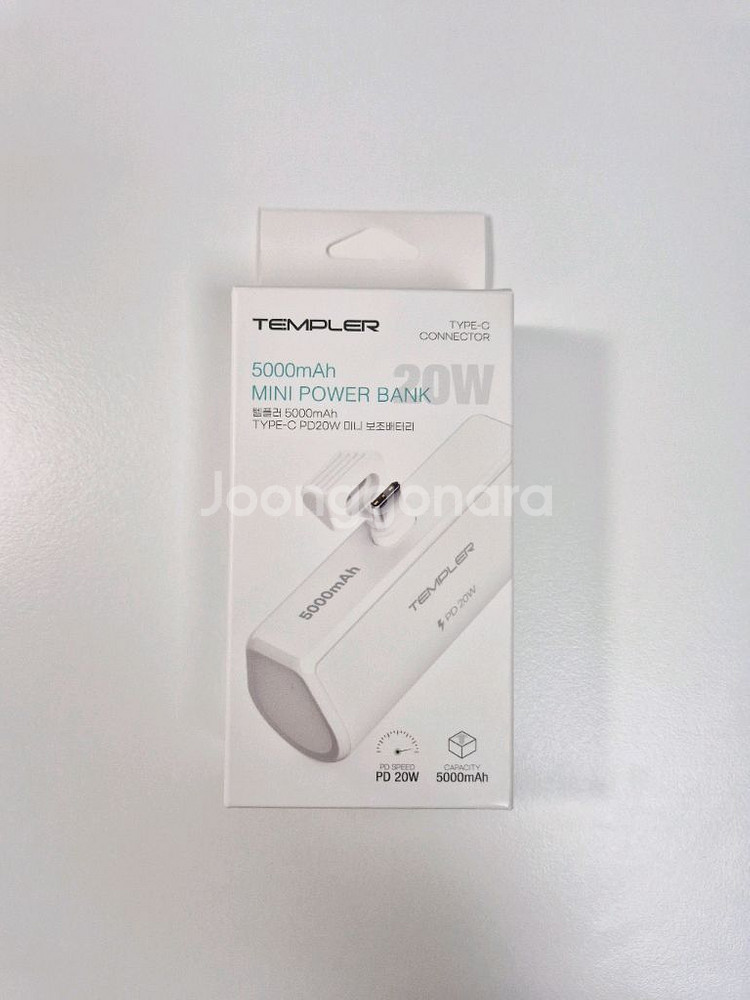 템플러 20W 도킹형 보조배터리 5000mah--4