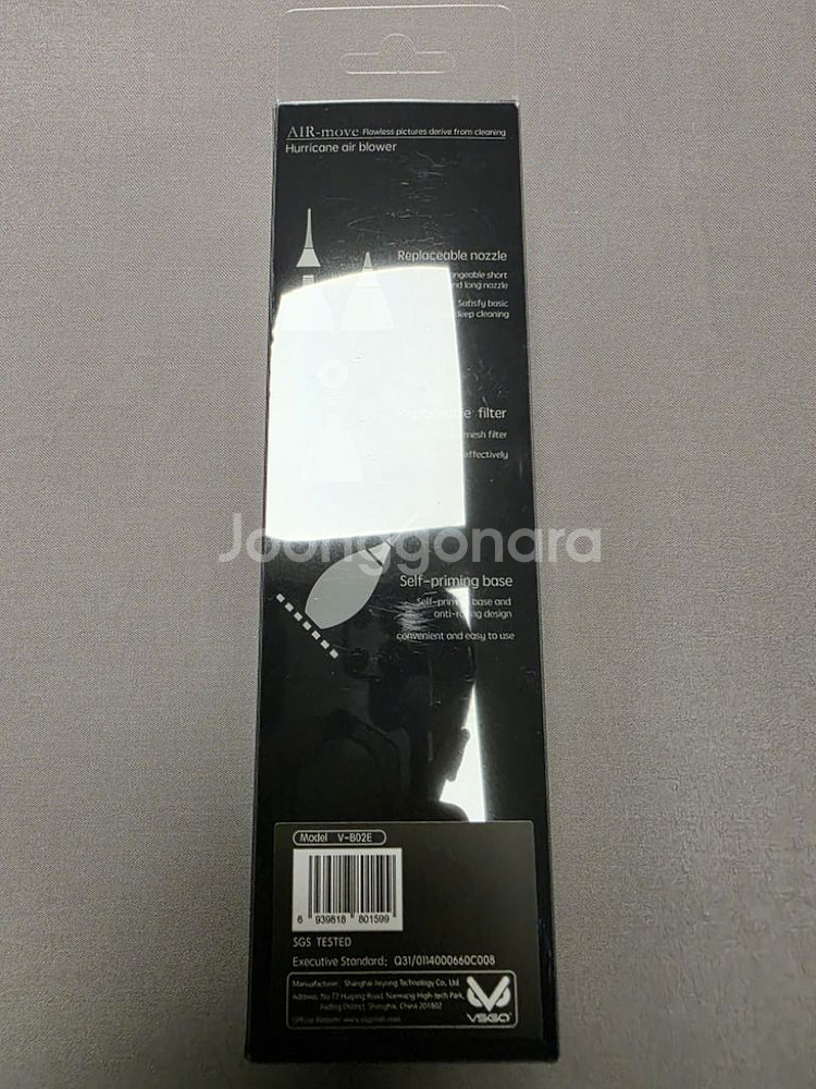 비스고 먼지 제거 블로워 V-B02E--1