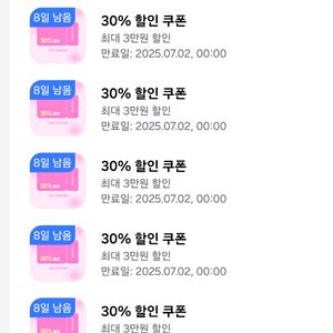 갤럭시 스토어30퍼 쿠폰 겁나 싼가격 판매