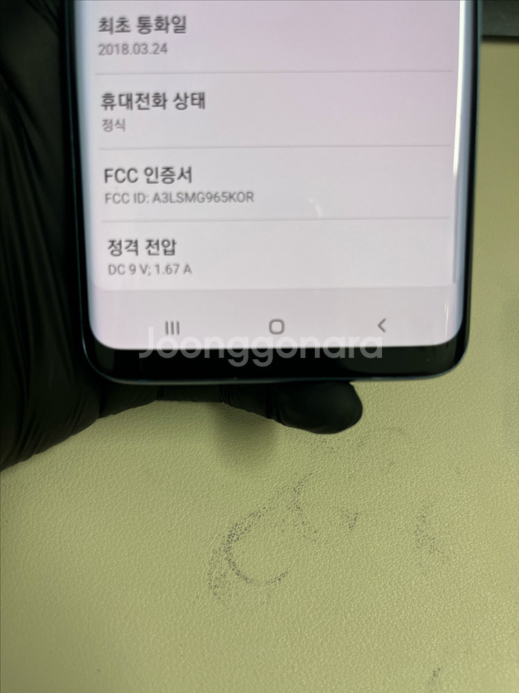 SKT갤럭시S9플러스 64G 블루 S급!--6
