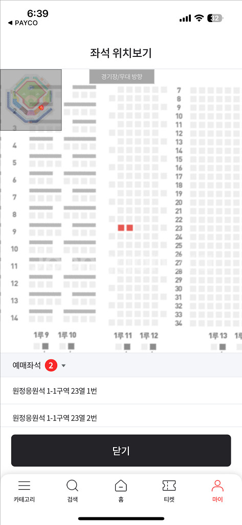 명당 6/26 삼성라이온즈 vs 한화이글스 원정응원석--1