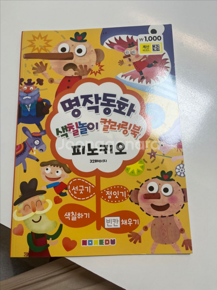 두뇌테스트 외 액티비티북 그외 3권--3
