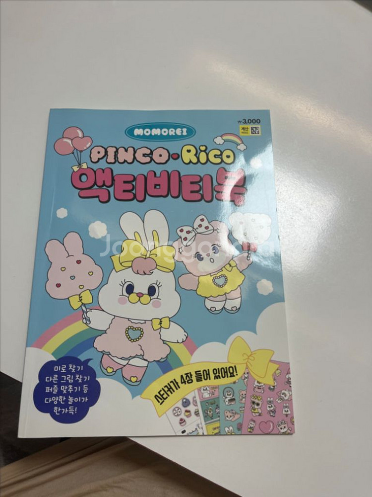 두뇌테스트 외 액티비티북 그외 3권--6