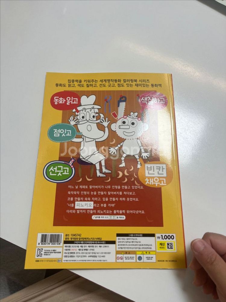 두뇌테스트 외 액티비티북 그외 3권--5
