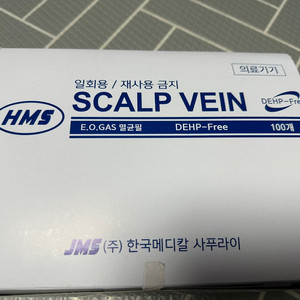 피하수액 세트팝니다