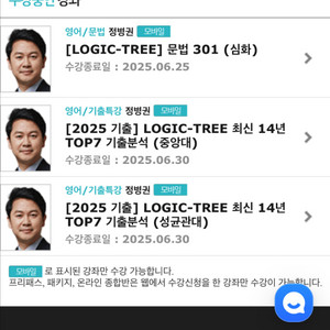정병권 김영편입 인강 프리패스