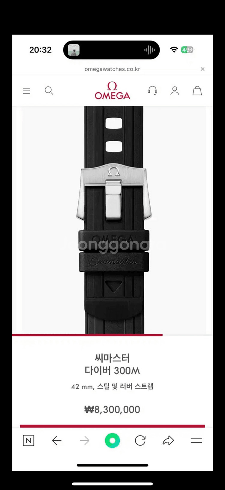 오메가 다이버 300 러버모델--0