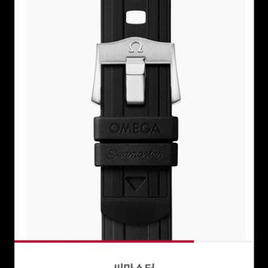 오메가 다이버 300 러버모델