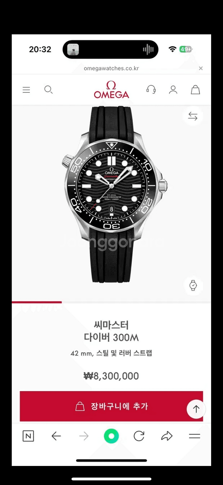 오메가 다이버 300 러버모델--1