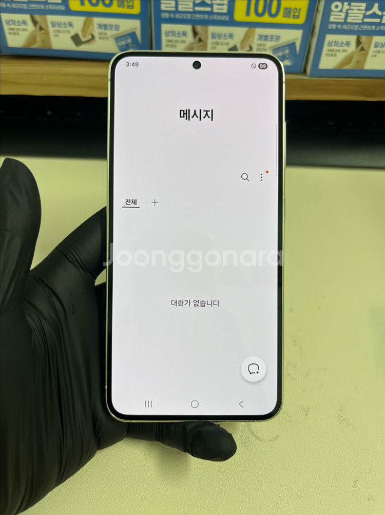 KT갤럭시S23 256G 크림 SSS급!--8