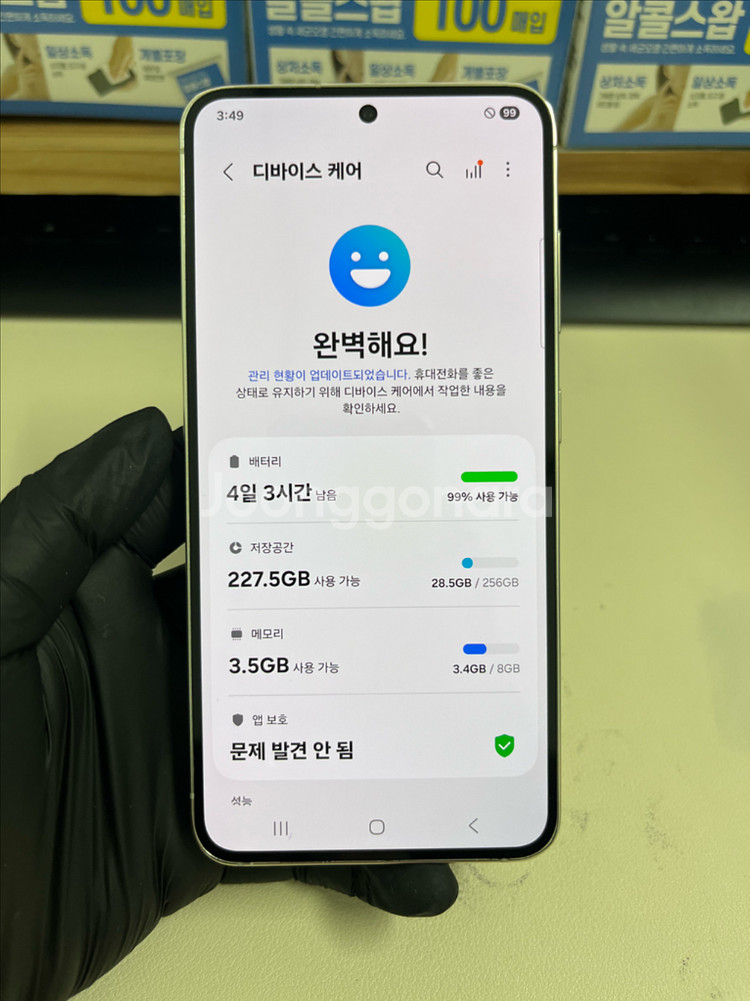 KT갤럭시S23 256G 크림 SSS급!--7