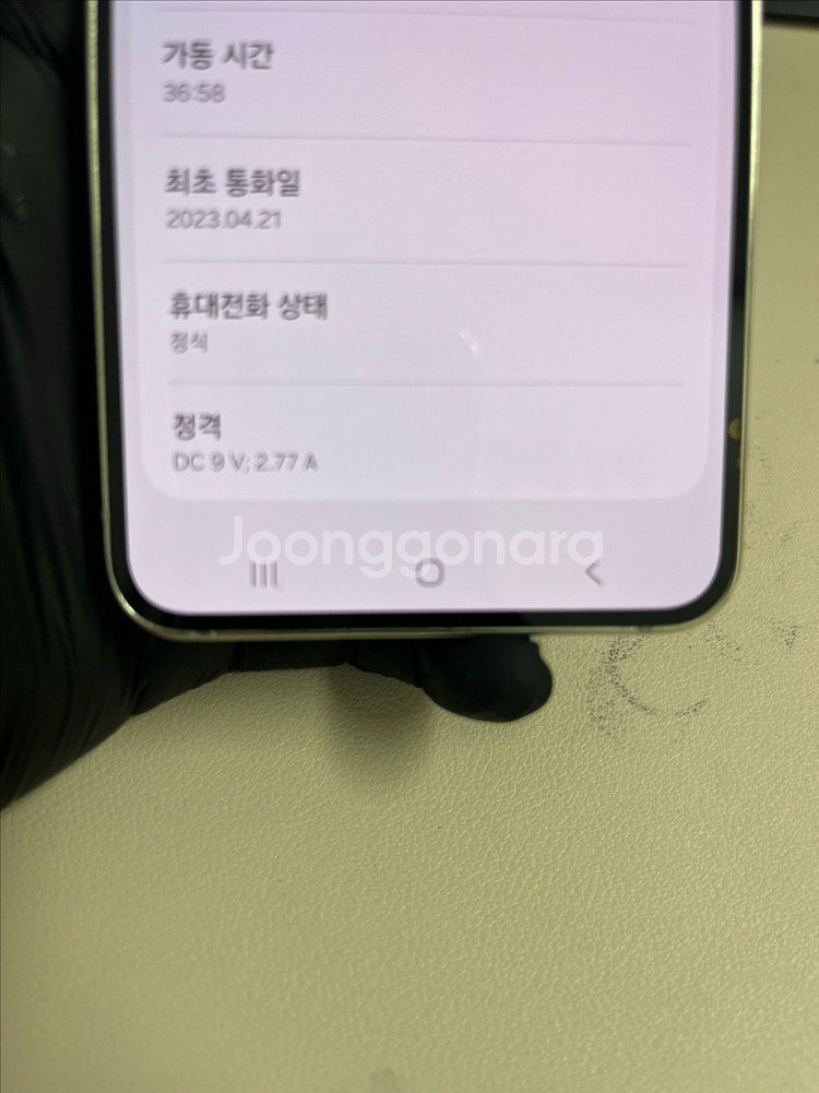 KT갤럭시S23 256G 크림 SSS급!--6