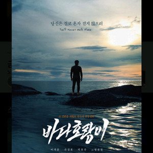 롯데시네마(바다호랑이)관람권1장