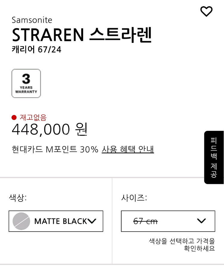 샘소나이트 스트라렌 25인치 캐리어 새상품 팝니다.--3