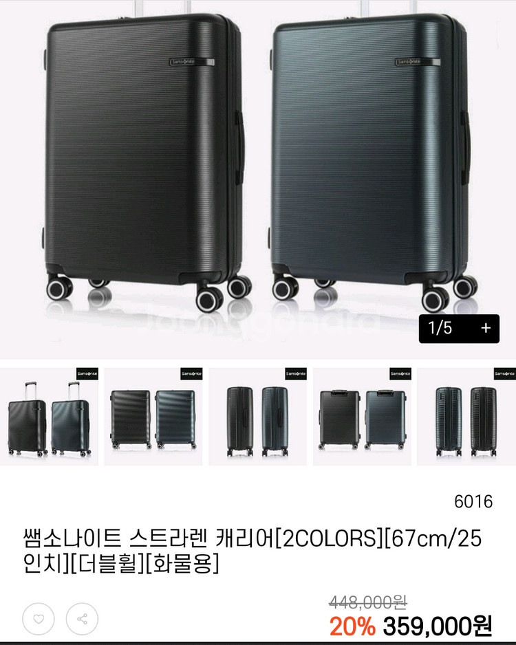 샘소나이트 스트라렌 25인치 캐리어 새상품 팝니다.--4