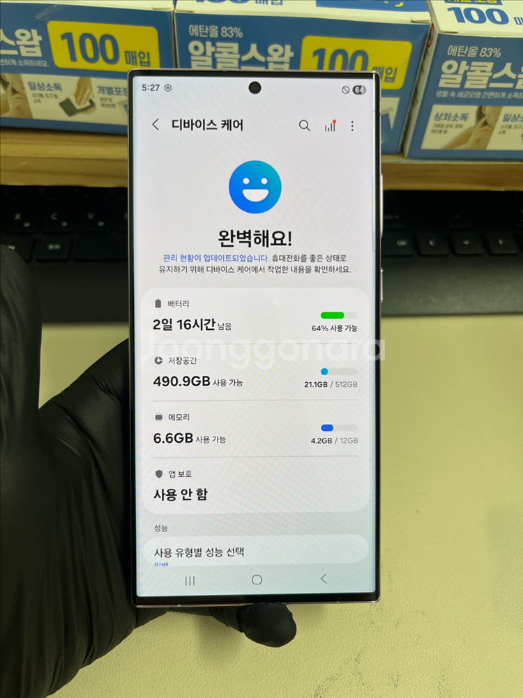 SKT갤럭시S23울트라 512G 라벤더 S급!--7