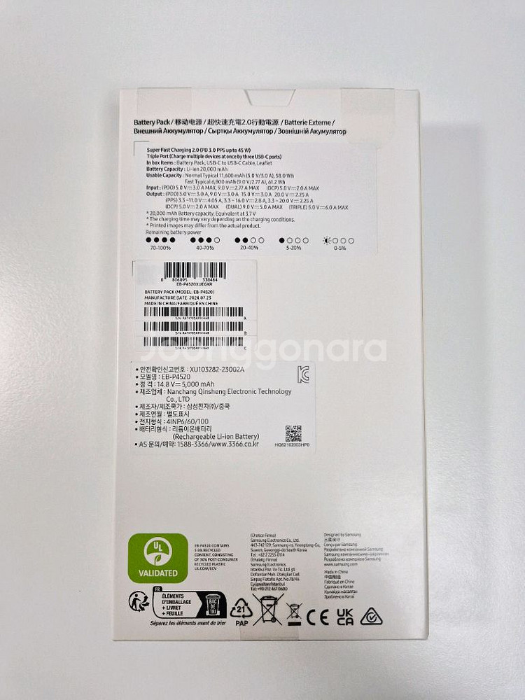 삼성 45W 보조배터리 20000mah--1