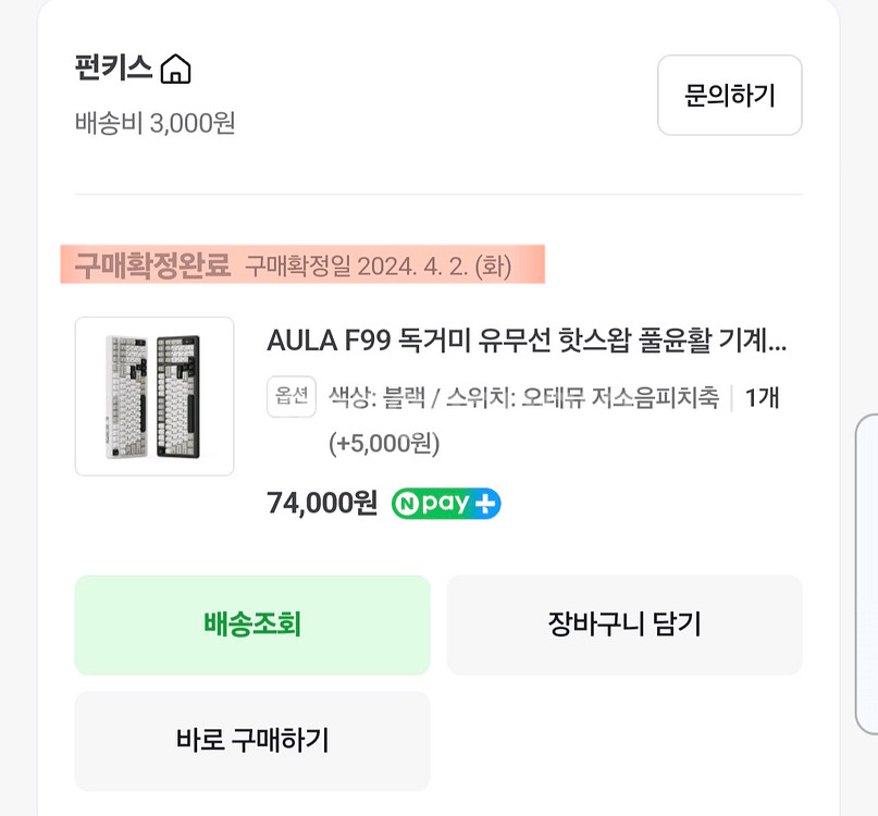 AULA F99 독거미 유무선 핫스왑 풀윤활 기계식 키--7