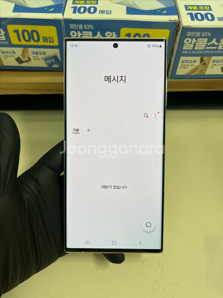 KT갤럭시S23울트라 512G 크림 S급!--8