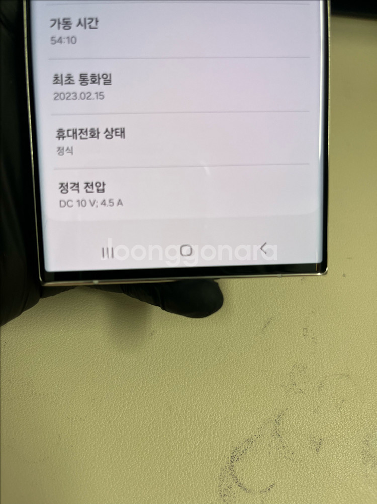 KT갤럭시S23울트라 512G 크림 S급!--6