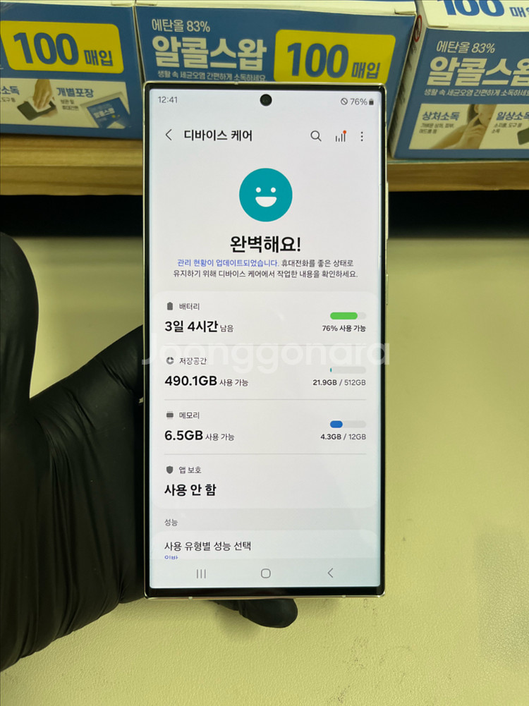 KT갤럭시S23울트라 512G 크림 S급!--7
