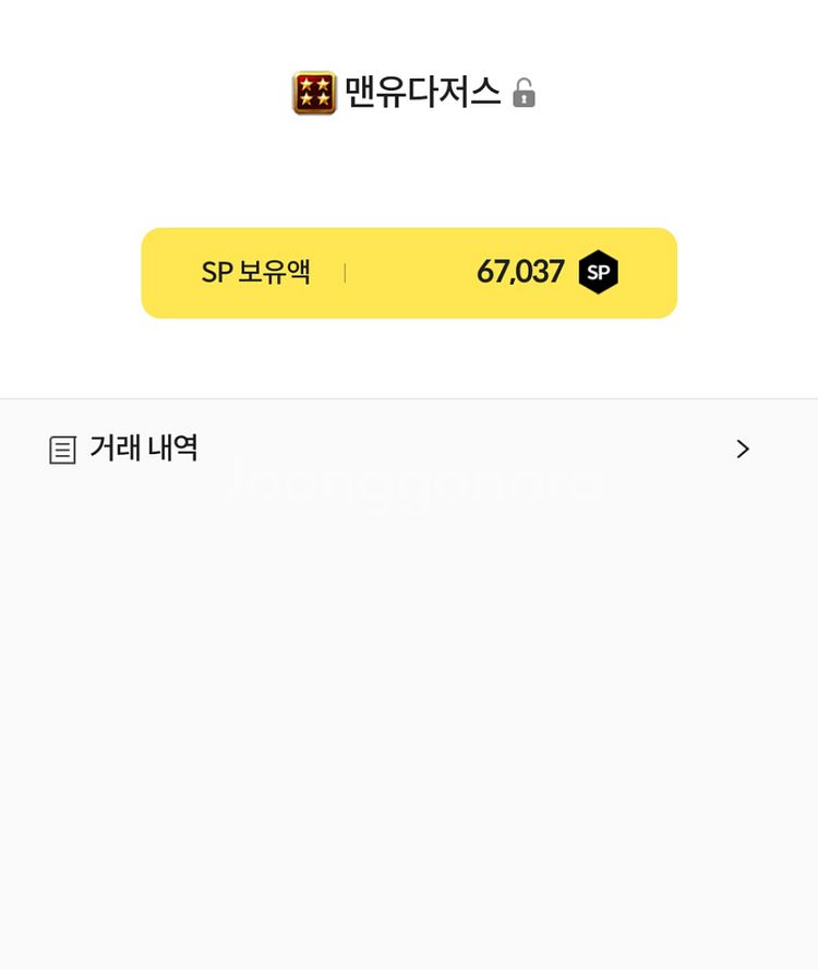 서든어택 67037sp 판매 (소량 가능)--0