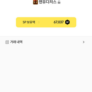 서든어택 67037sp 판매 (소량 가능)