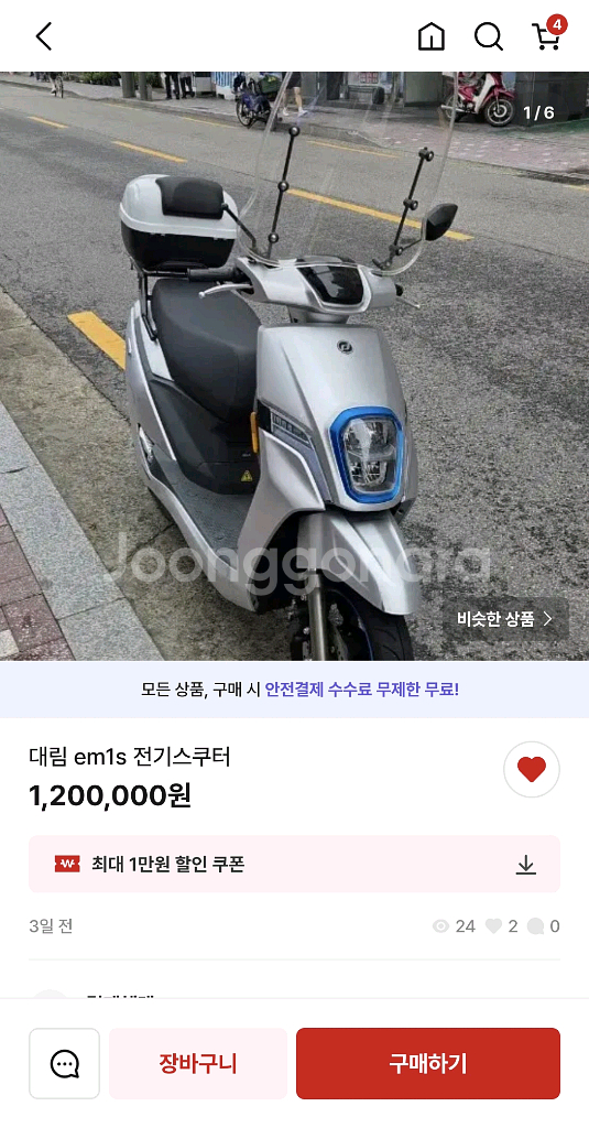 대림 전기오토바이 전기스쿠터 EM-1 충전기 구함--1