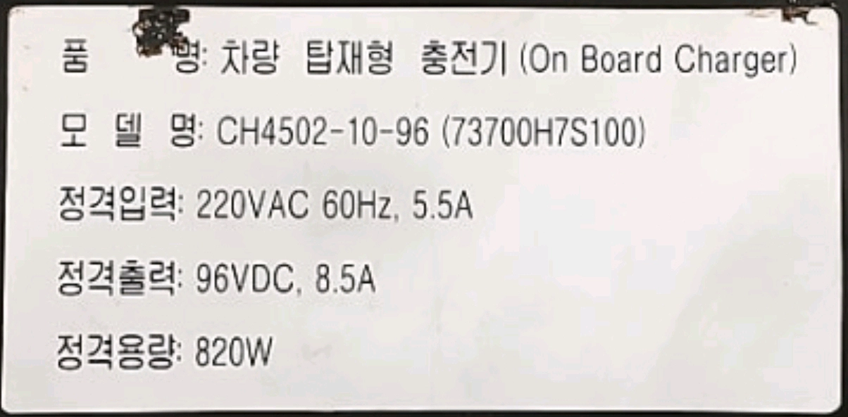 대림 전기오토바이 전기스쿠터 EM-1 고장난 충전기부품 이미지