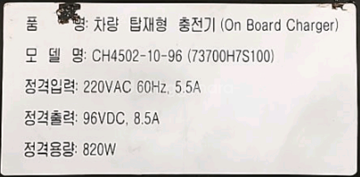 대림 전기오토바이 전기스쿠터 EM-1 충전기 구함--3