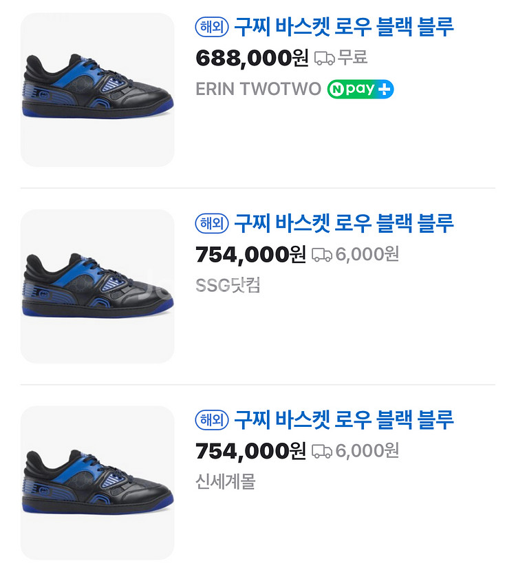 구찌 남성 스니커즈(신발) 275 새상품--4