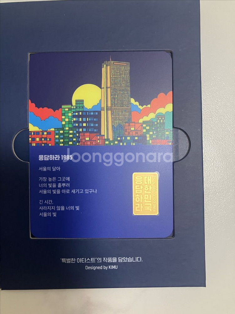 골드바 5g--3