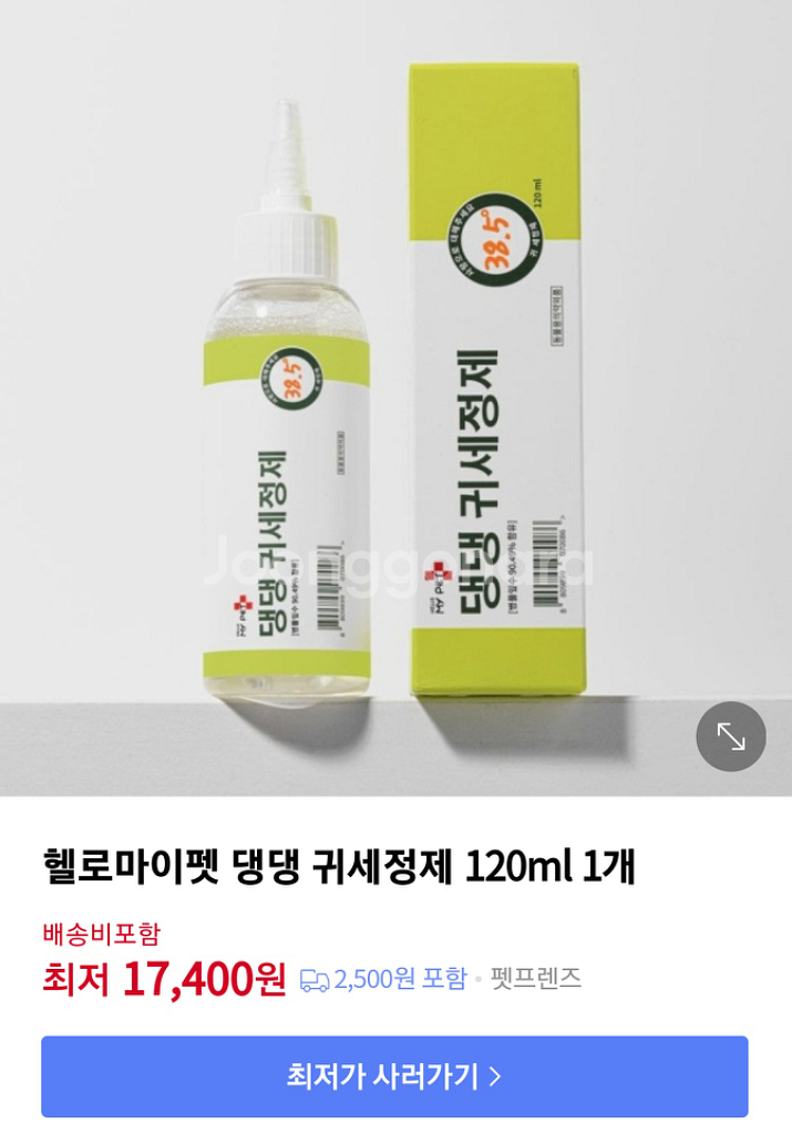 새상품 헬로댕댕펫 귀세정제--0
